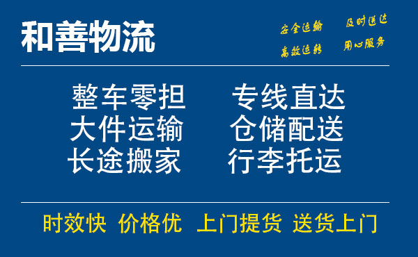 东乡电瓶车托运常熟到东乡搬家物流公司电瓶车行李空调运输-专线直达