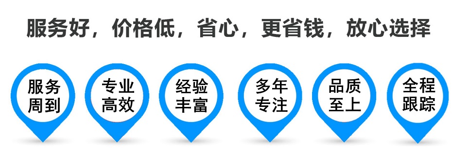 东乡货运专线 上海嘉定至东乡物流公司 嘉定到东乡仓储配送